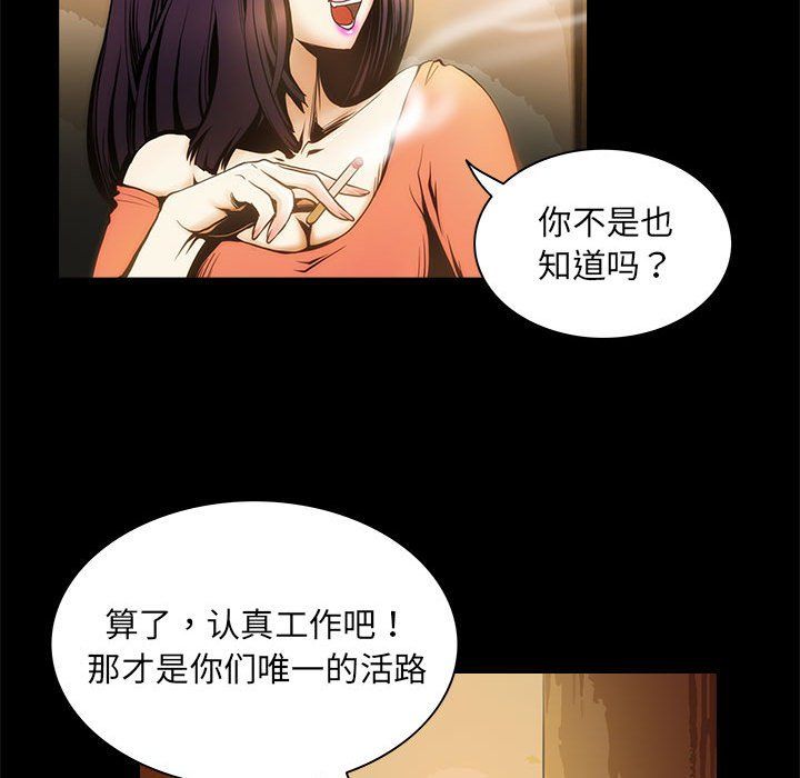 夜之花 - 第1話32.jpg,夜之花 - 第1話32,夜之花 - 第1話