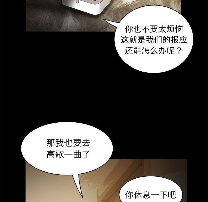 夜之花 - 第1話35.jpg,夜之花 - 第1話35,夜之花 - 第1話