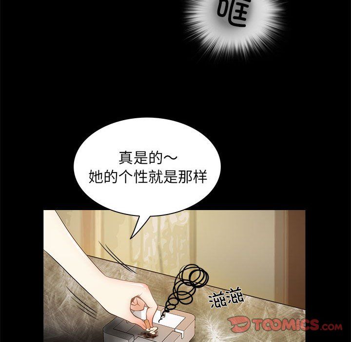 夜之花 - 第1話34.jpg,夜之花 - 第1話34,夜之花 - 第1話
