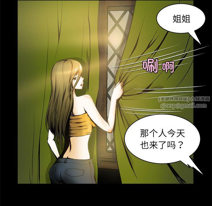 夜之花-第1章-图片50