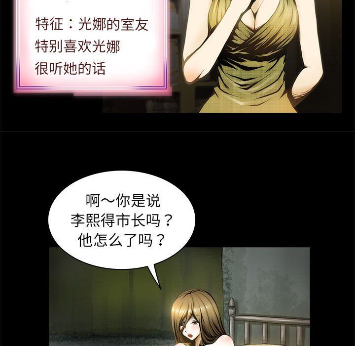 夜之花-第1章-图片53