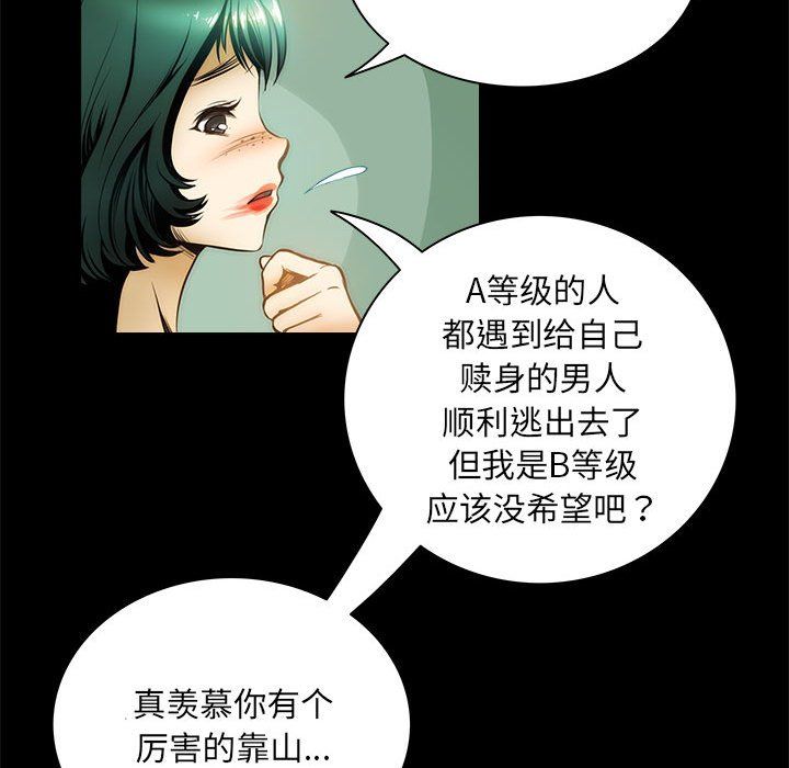 夜之花 - 第1話55.jpg,夜之花 - 第1話55,夜之花 - 第1話
