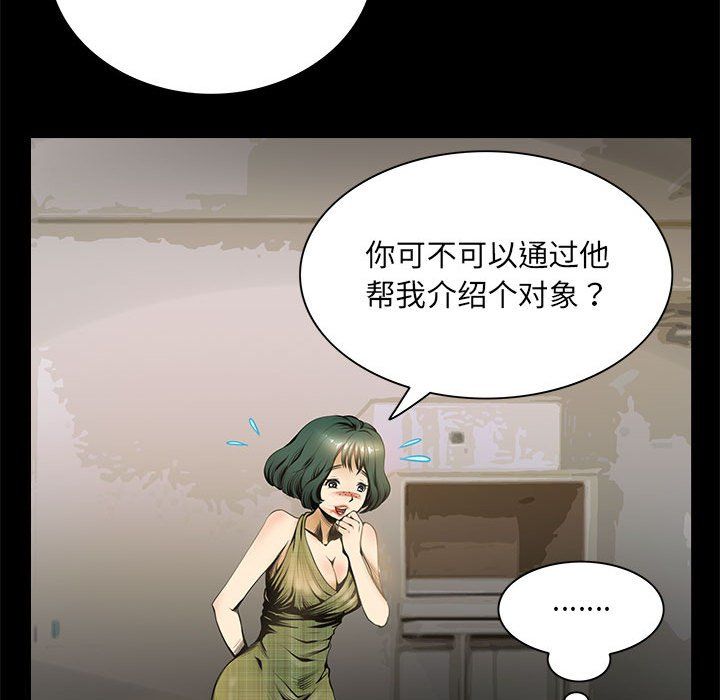 夜之花 - 第1話56.jpg,夜之花 - 第1話56,夜之花 - 第1話