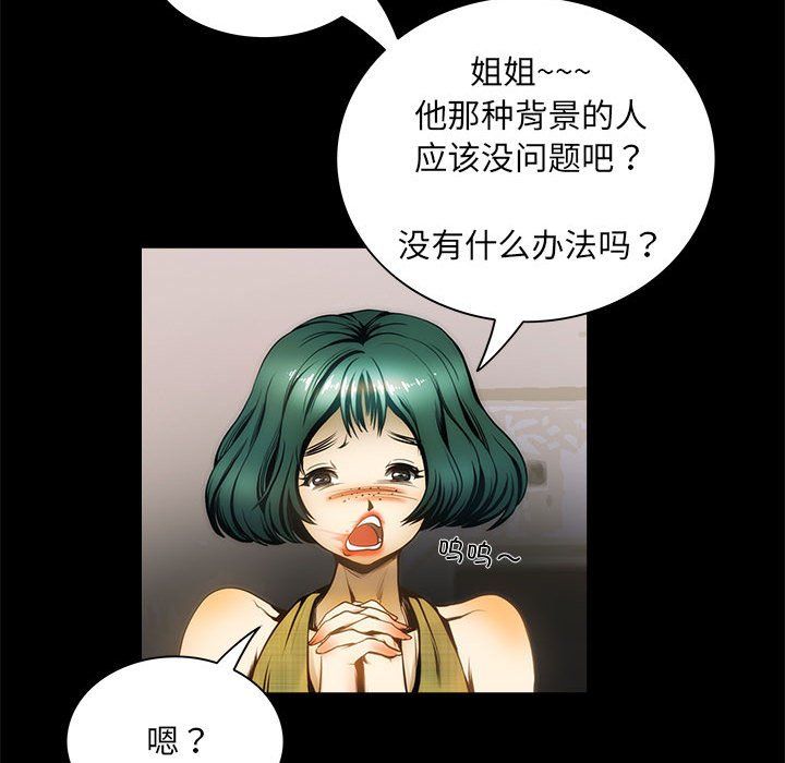 夜之花 - 第1話58.jpg,夜之花 - 第1話58,夜之花 - 第1話