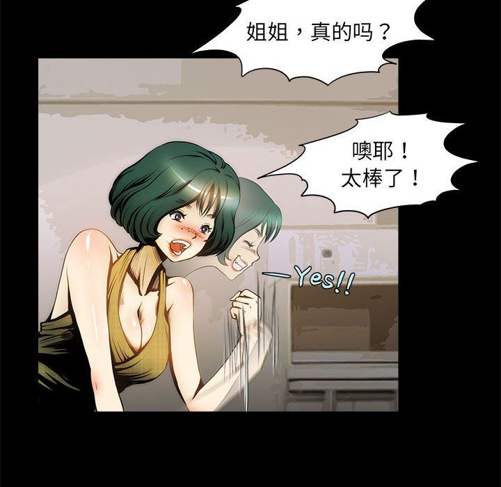 夜之花 - 第1話62.jpg,夜之花 - 第1話62,夜之花 - 第1話