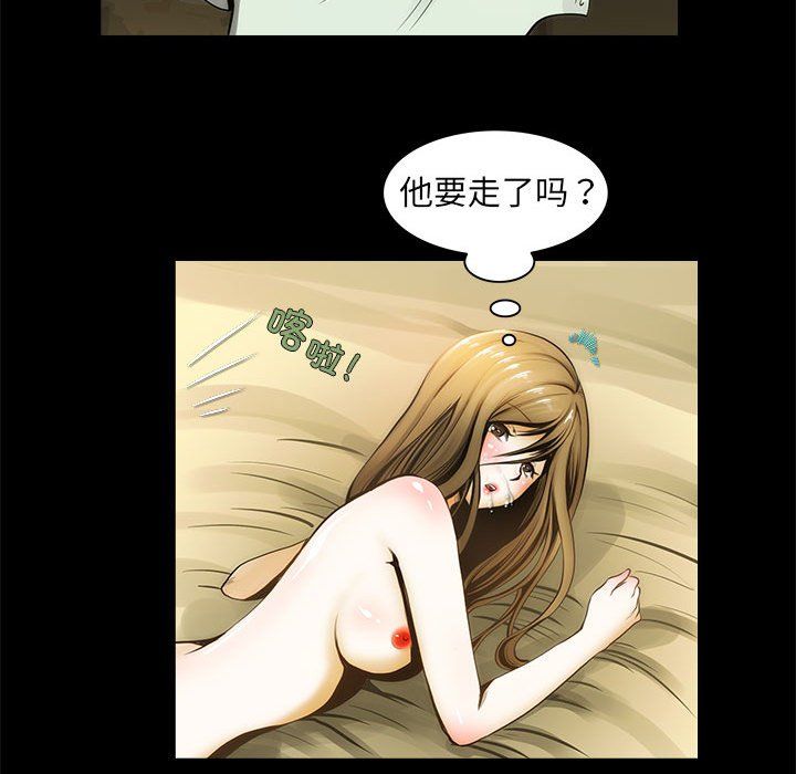 夜之花 - 第1話76.jpg,夜之花 - 第1話76,夜之花 - 第1話