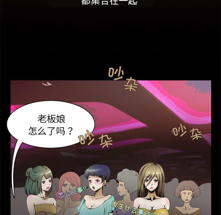 夜之花 - 第1話88.jpg,夜之花 - 第1話88,夜之花 - 第1話