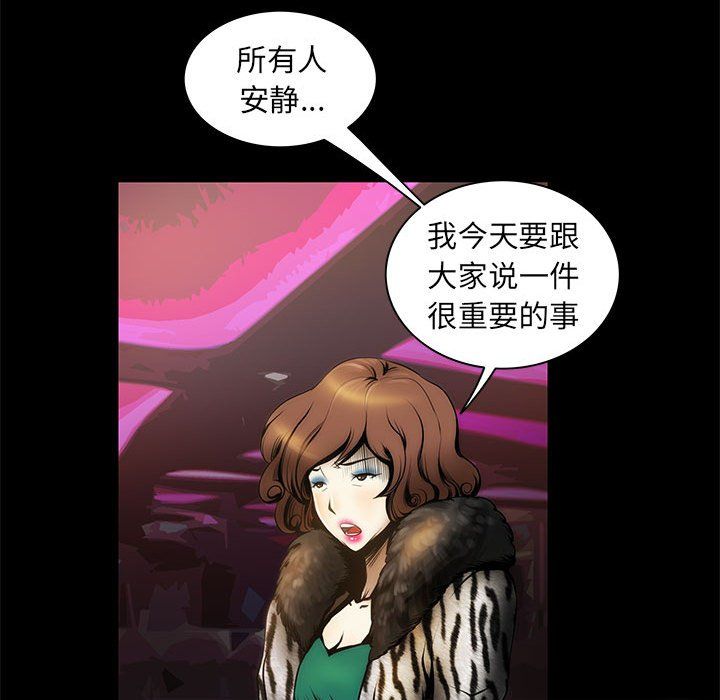 夜之花 - 第1話90.jpg,夜之花 - 第1話90,夜之花 - 第1話