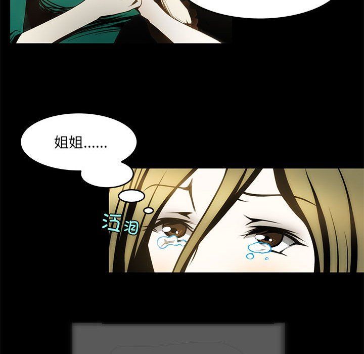夜之花第2话