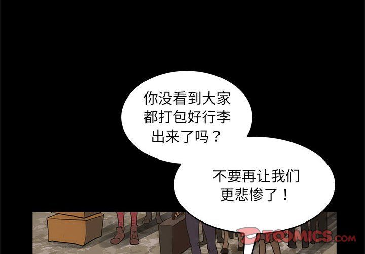 夜之花第3话
