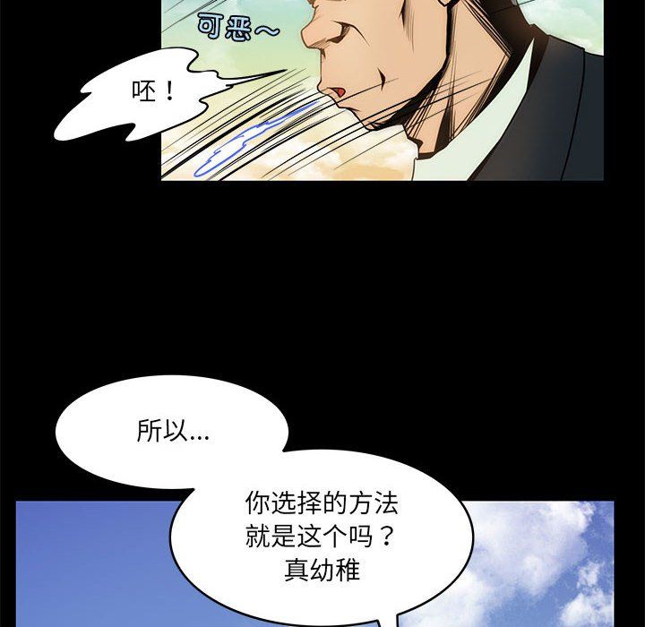 夜之花第3话