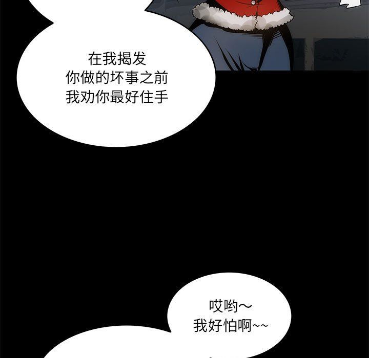 夜之花第3话