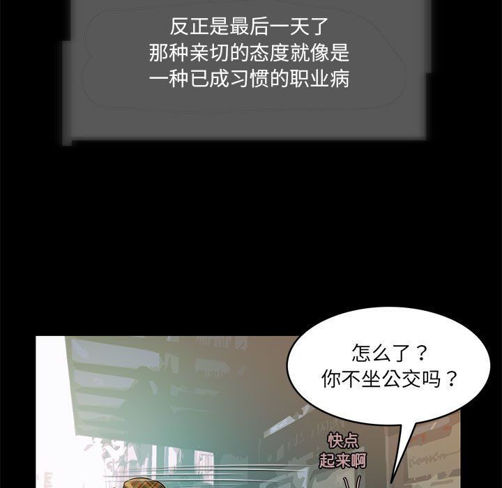 夜之花第3话