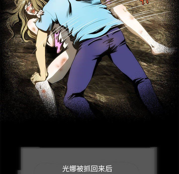 夜之花第3话