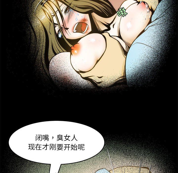 夜之花第3话