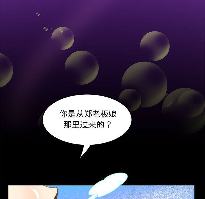 夜之花第3话