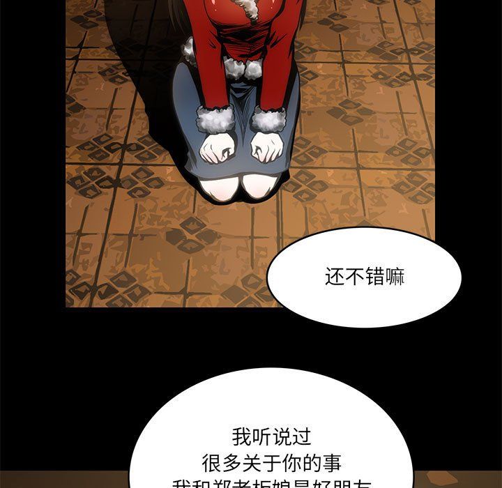 夜之花第3话