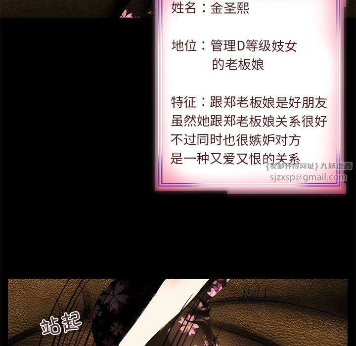 夜之花第3话