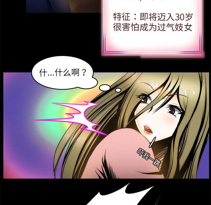 夜之花第3话
