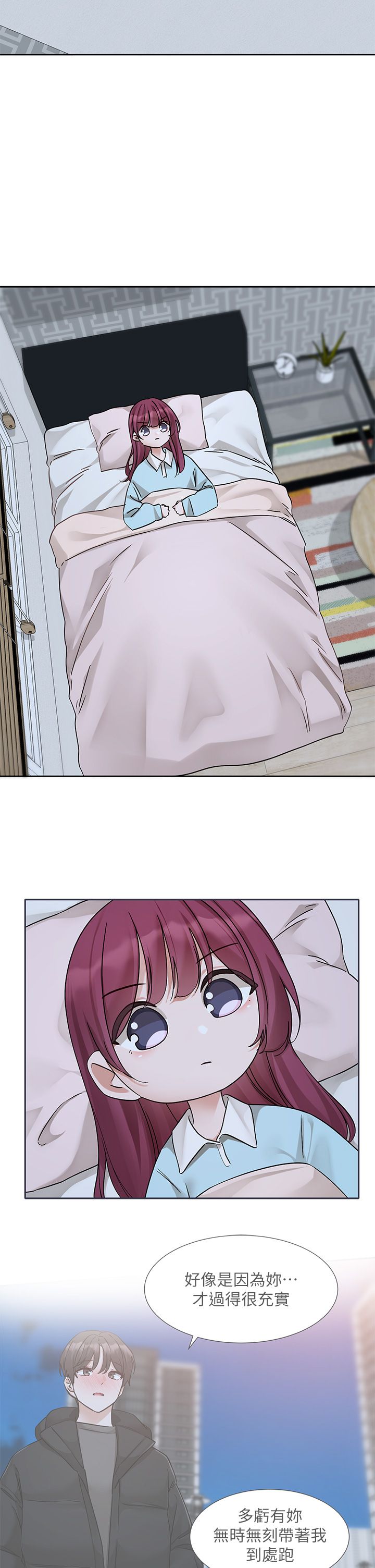 社团学姊第188話-放手去愛吧