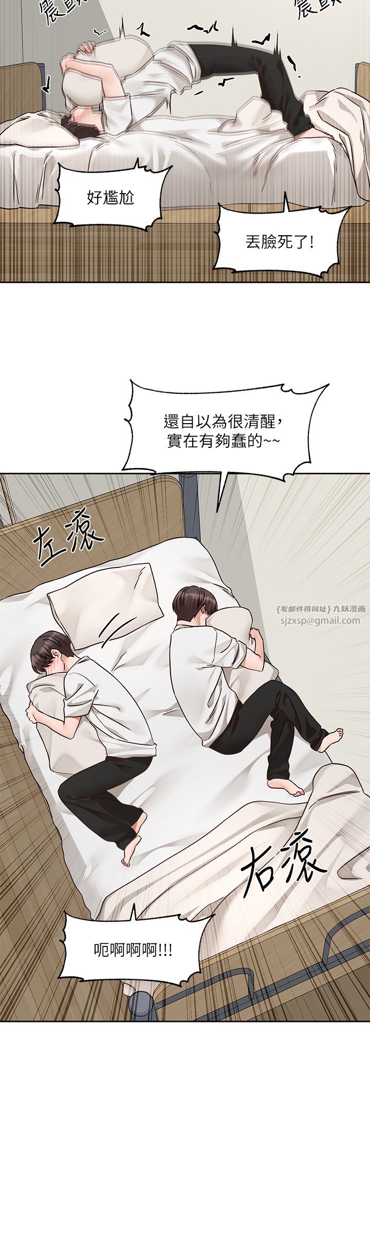 社团学姊第188話-放手去愛吧