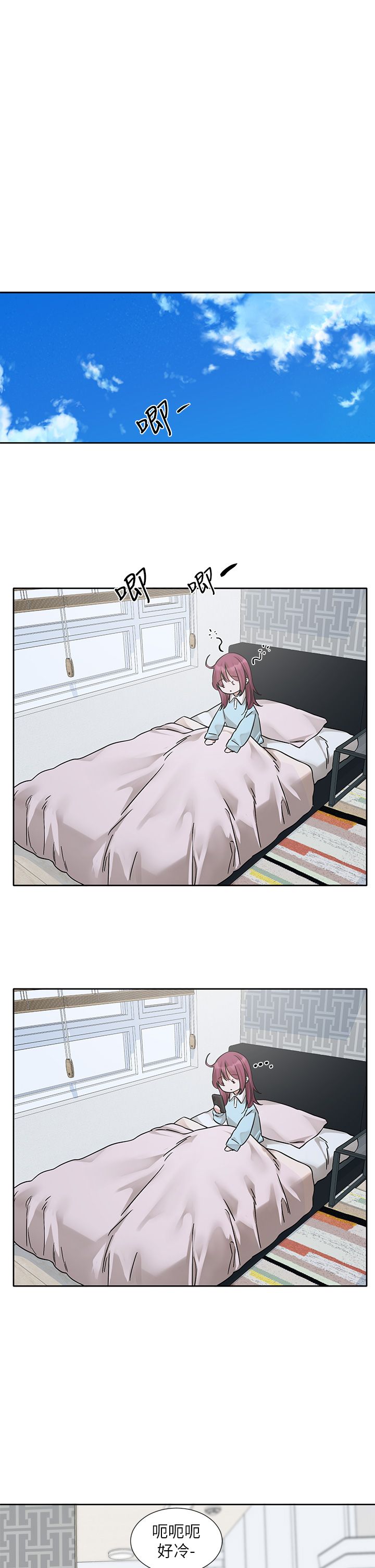 社团学姊第188話-放手去愛吧