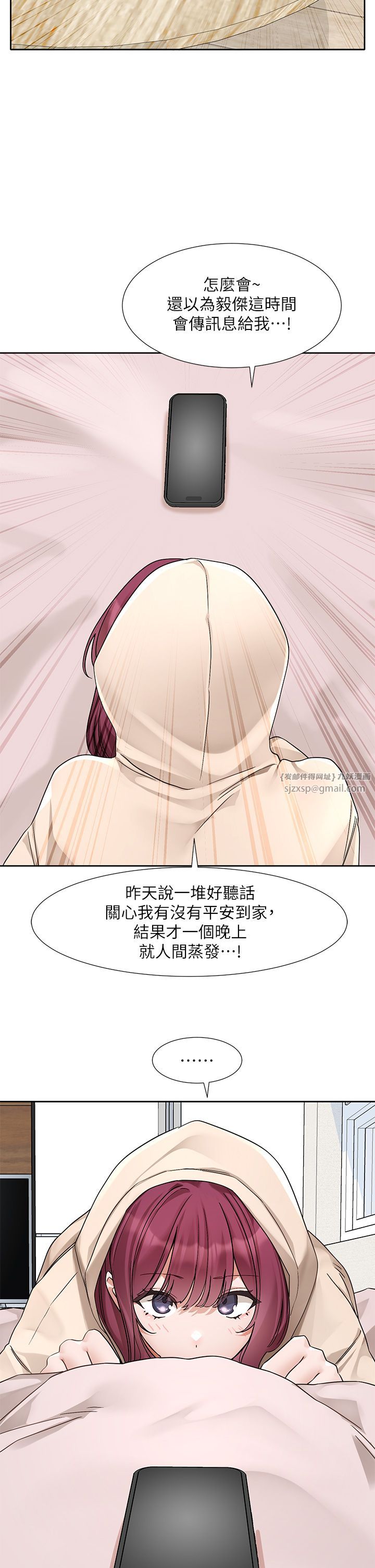 社团学姊第188話-放手去愛吧