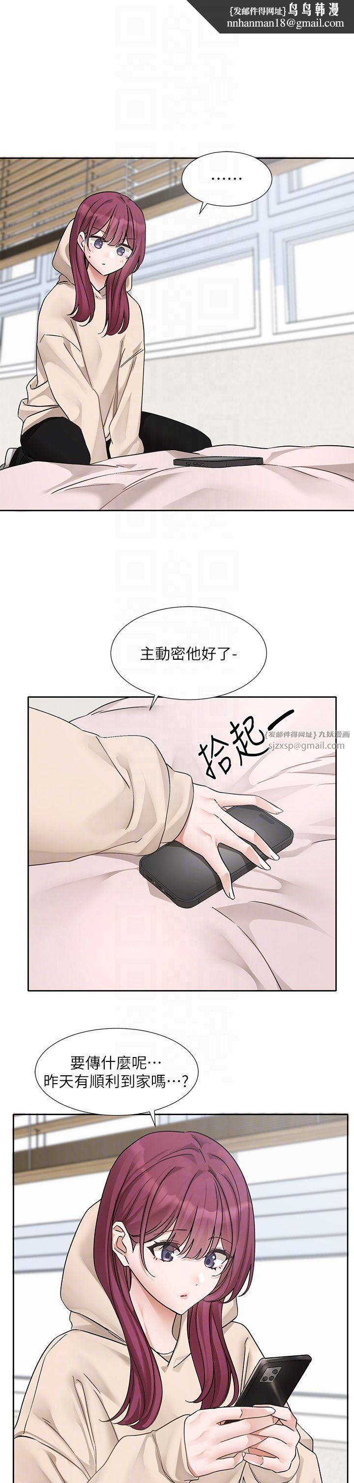 社团学姊第188話-放手去愛吧