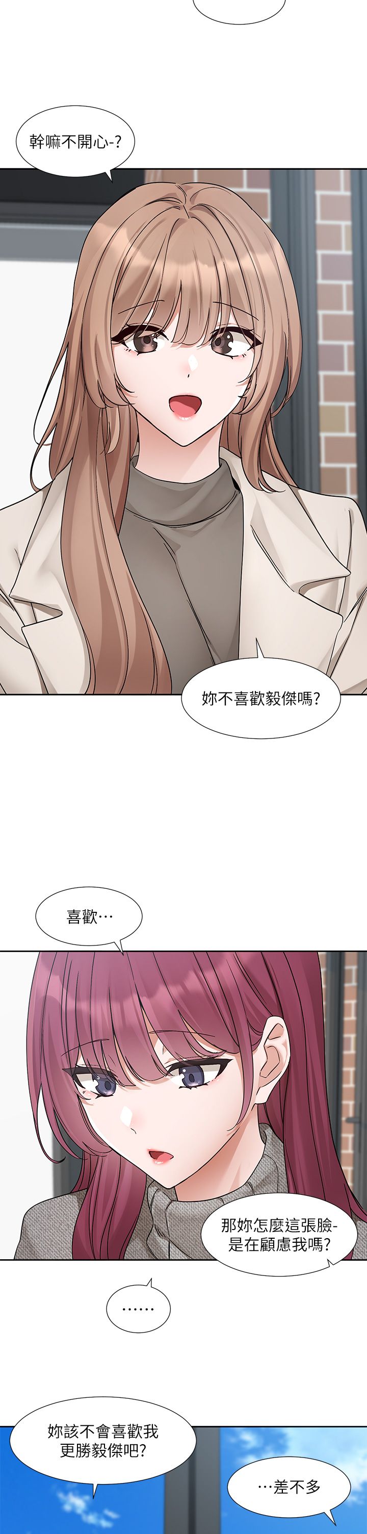 社团学姊第188話-放手去愛吧