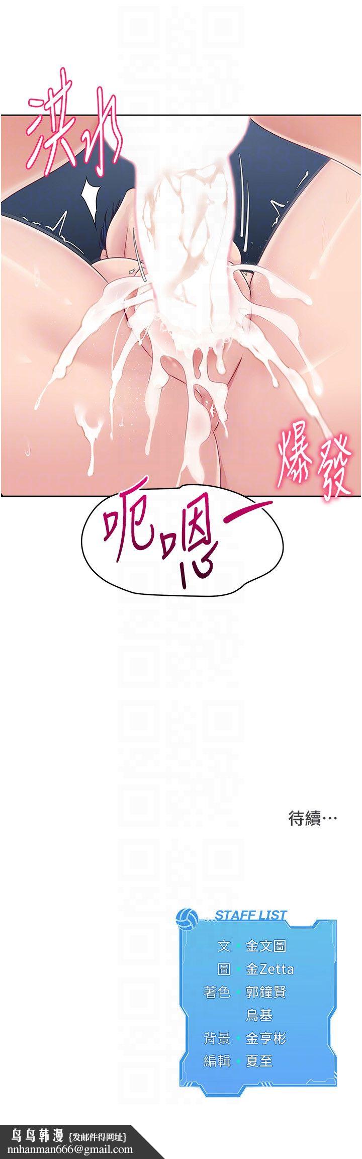 Setup!排球少女第13話-刺激的內射懲罰