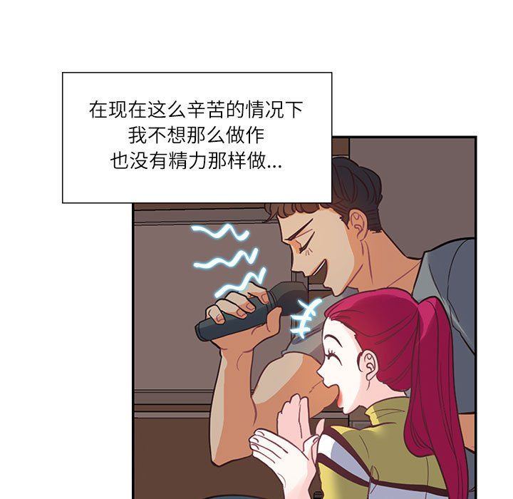 这难道是命中注定第44話