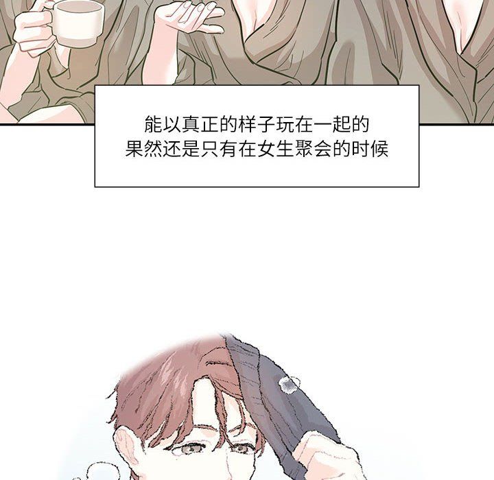这难道是命中注定第44話