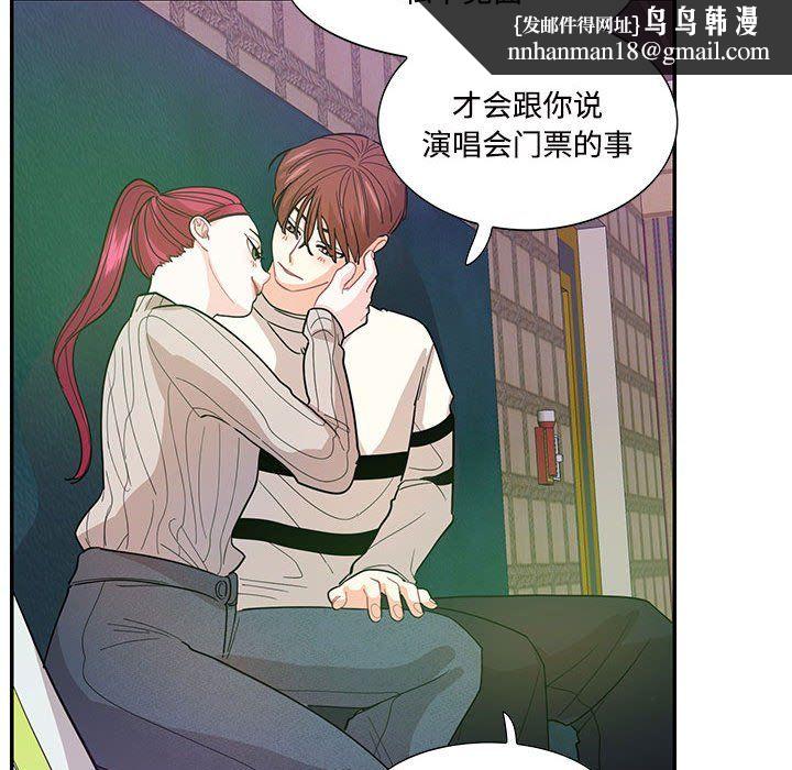 这难道是命中注定第44話