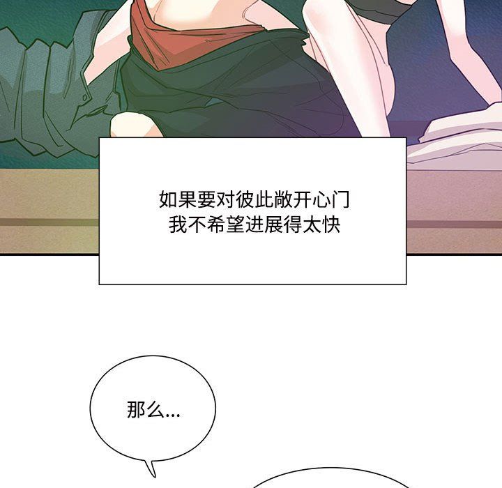 这难道是命中注定第44話