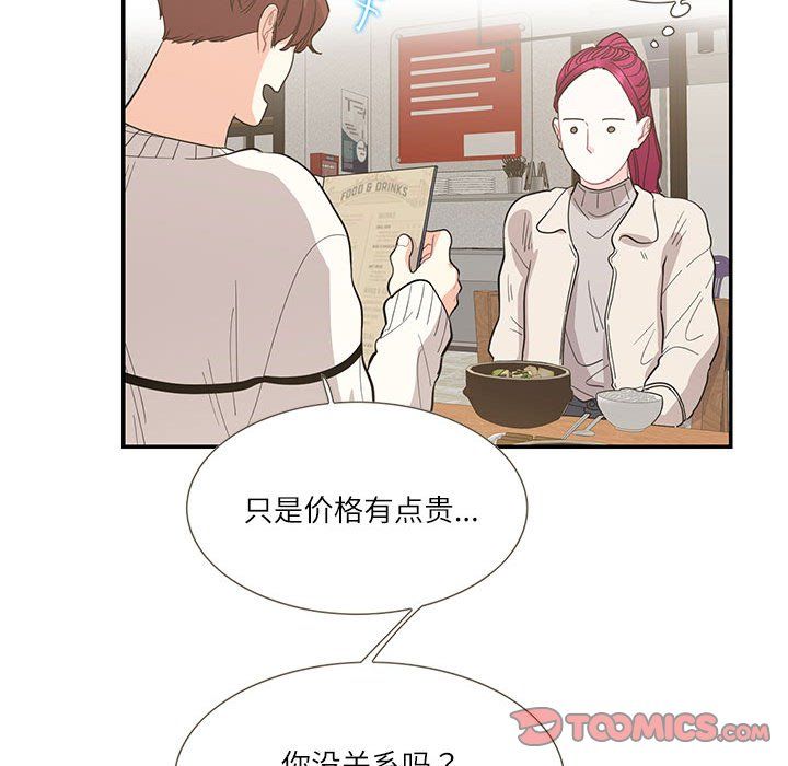 这难道是命中注定第44話