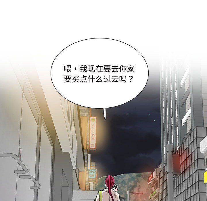 这难道是命中注定第44話