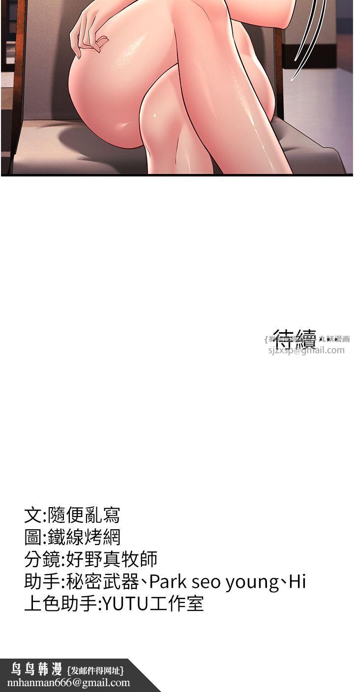 跑友变岳母第49話-姐姐的淫叫讓我好興奮