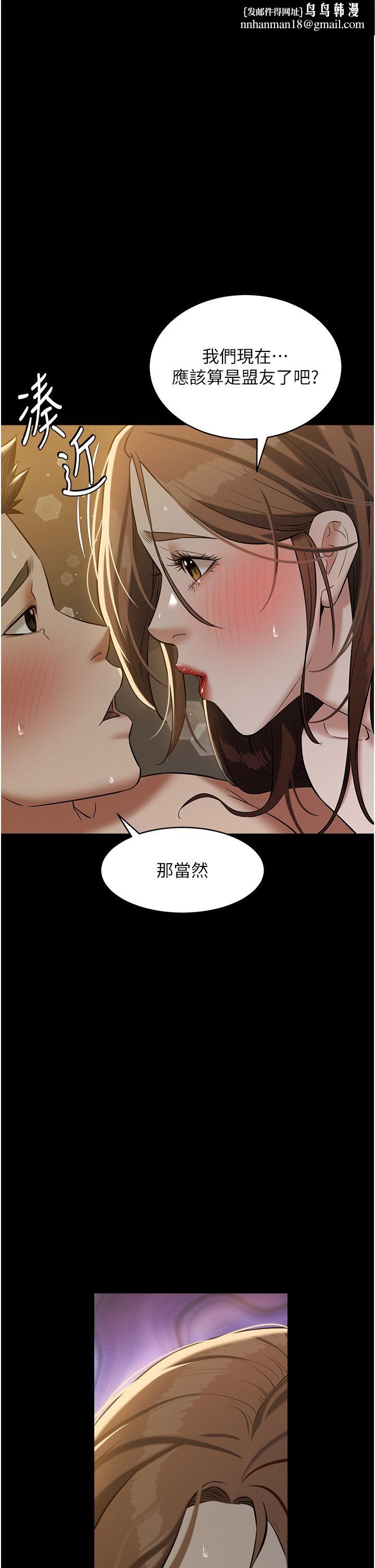 豪色復仇第31話-富丘,我不想停…