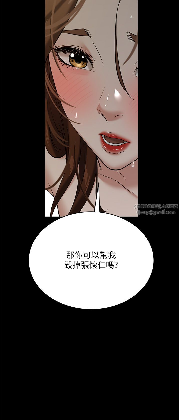 豪色復仇第31話-富丘,我不想停…