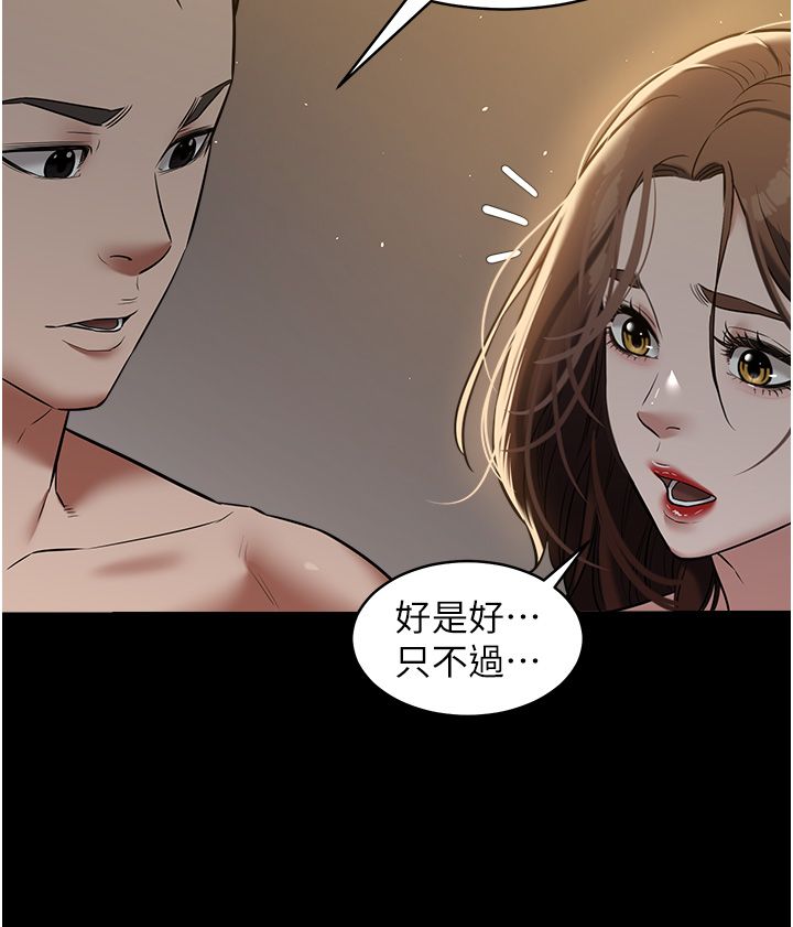 豪色復仇第31話-富丘,我不想停…