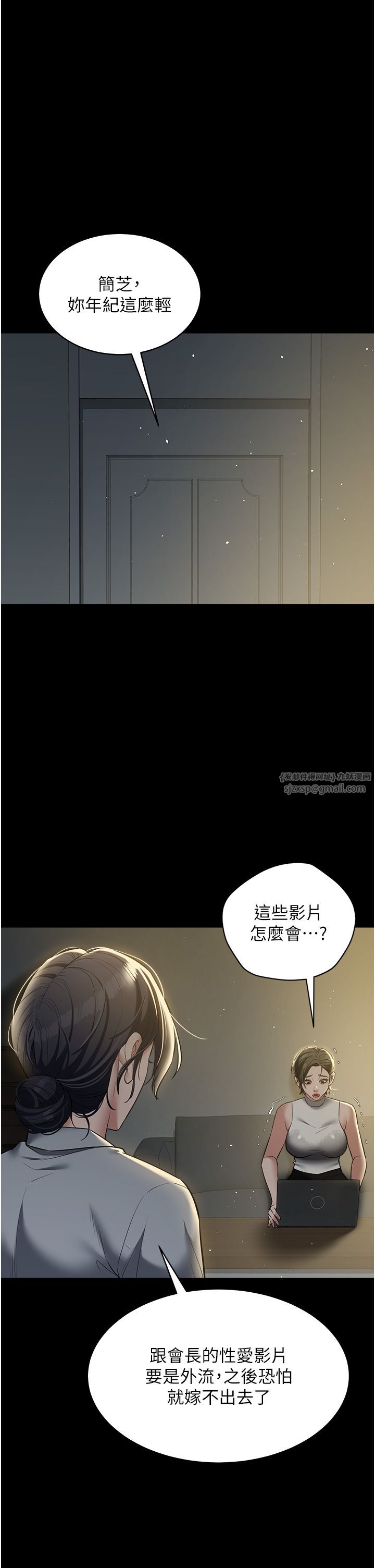 豪色復仇第31話-富丘,我不想停…