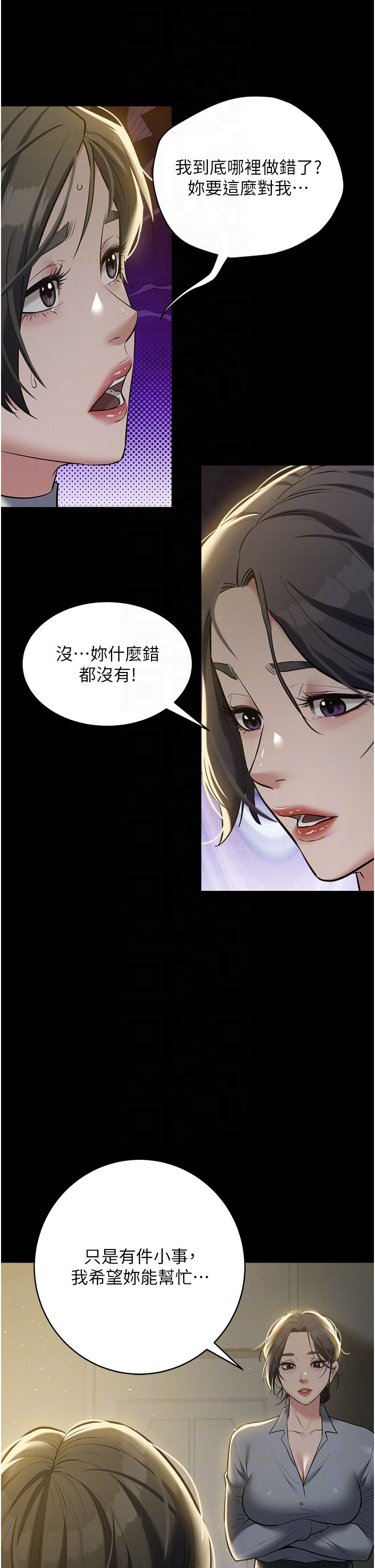 豪色復仇第31話-富丘,我不想停…