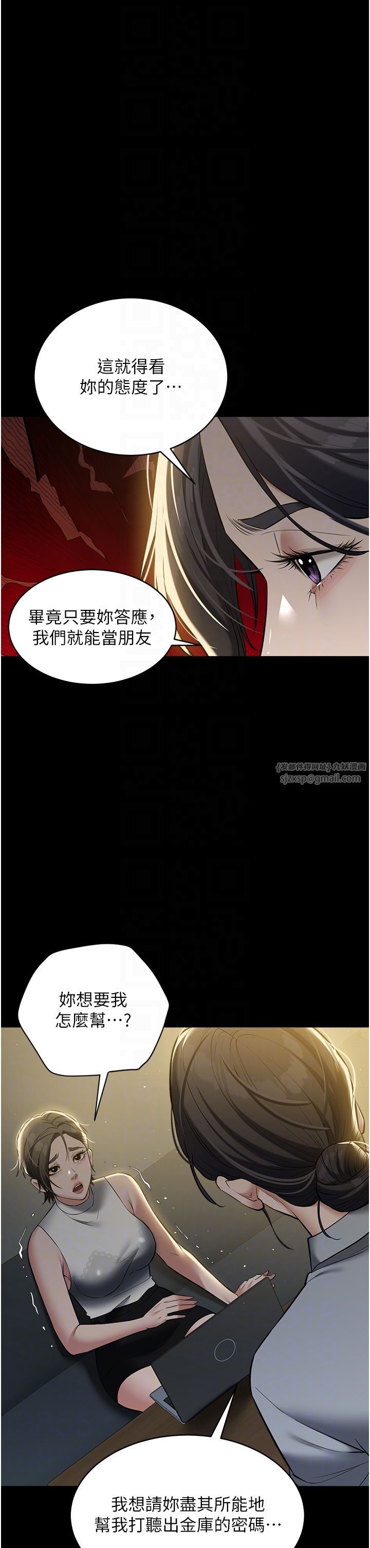豪色復仇第31話-富丘,我不想停…