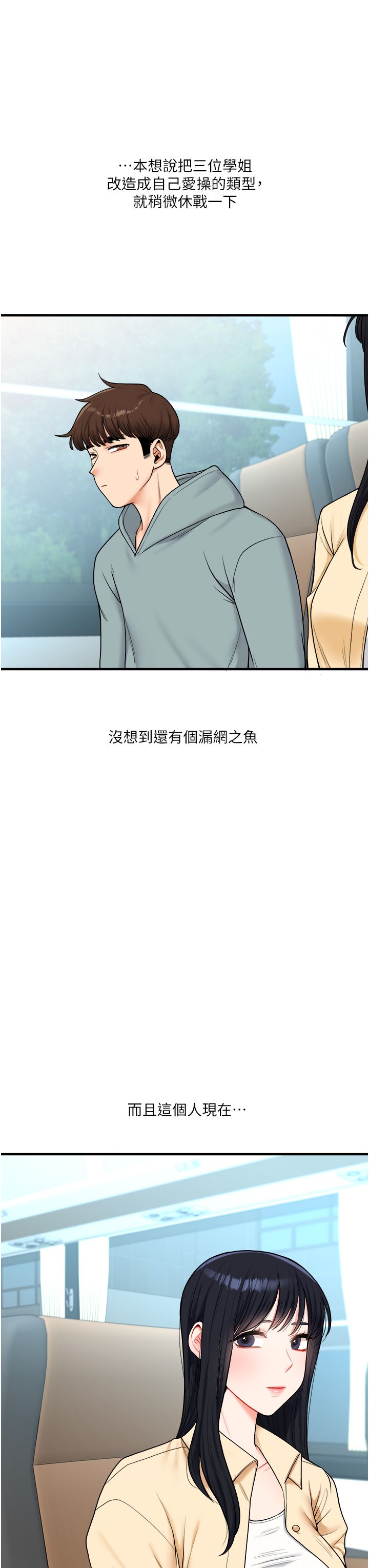 玩转学姊第32話-處女的酒後邀約