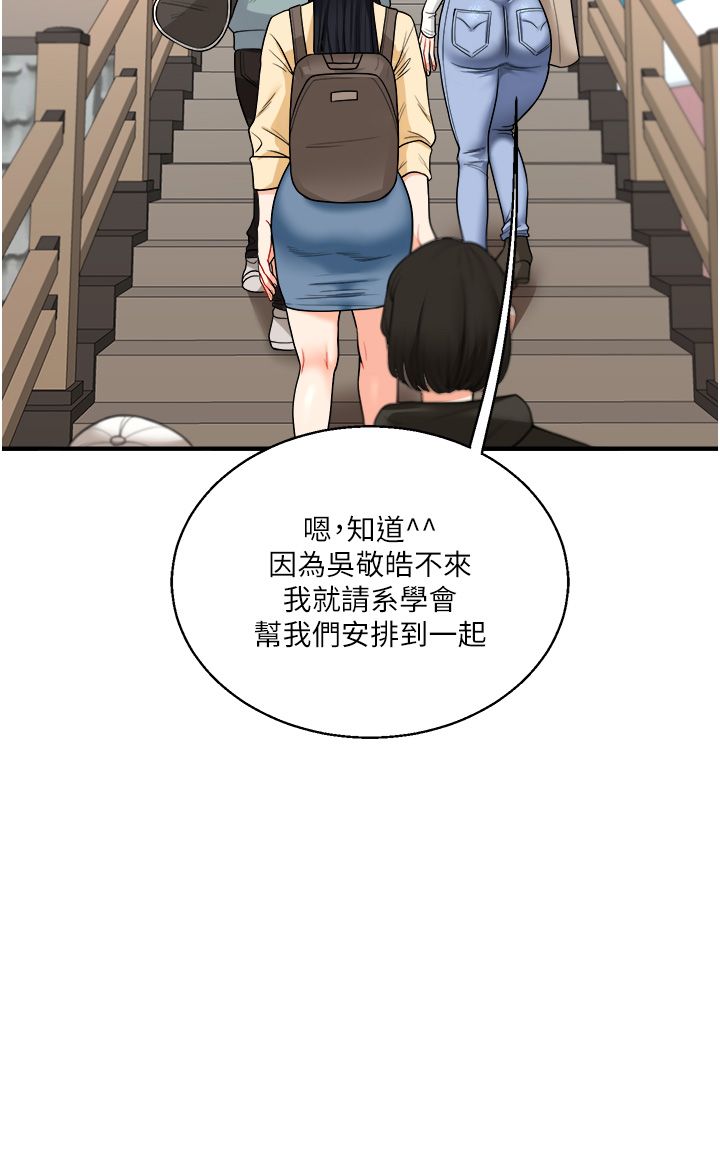 玩转学姊第32話-處女的酒後邀約
