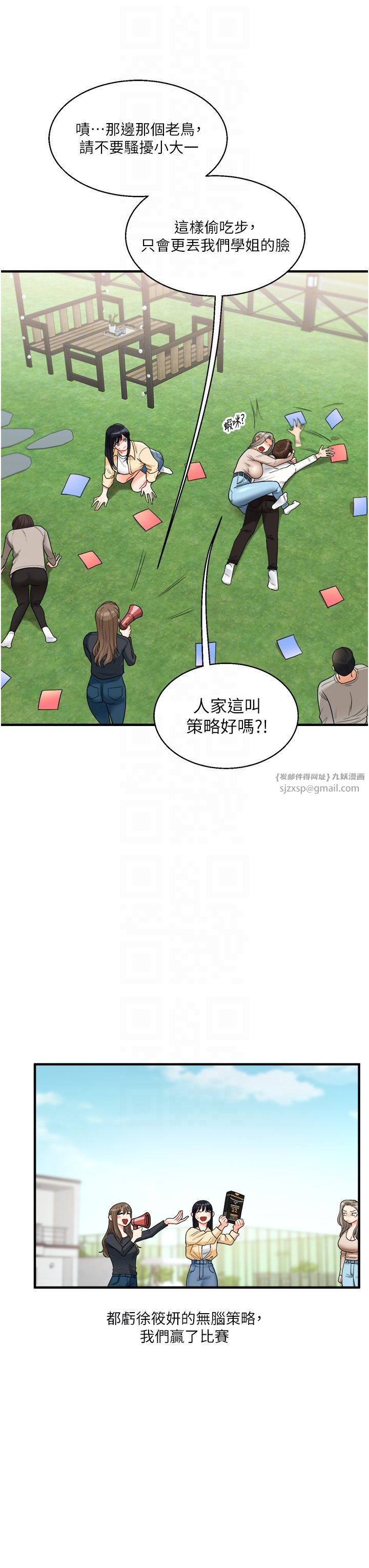 玩转学姊第32話-處女的酒後邀約