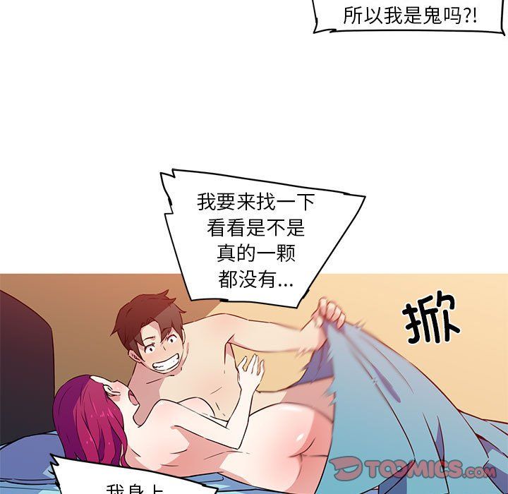 我的梦幻女友第23話