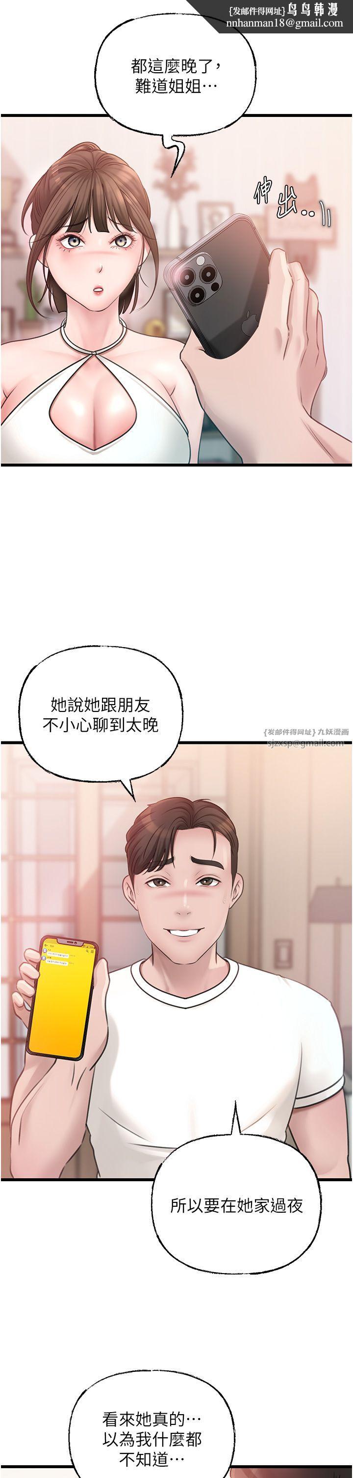 岳母为何那样第19話-我絕對不會背叛你