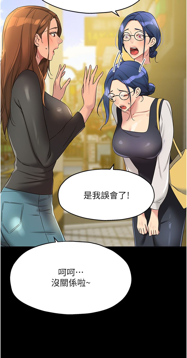 洞洞杂货店第103話-被前後夾攻到無法動彈
