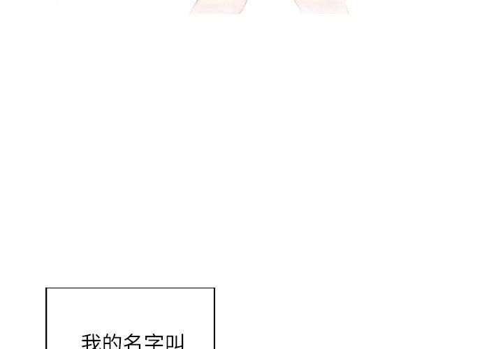 灵魂互换第1话